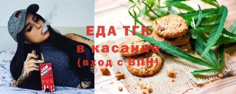 продажа наркотиков  Кумертау  Еда ТГК конопля 