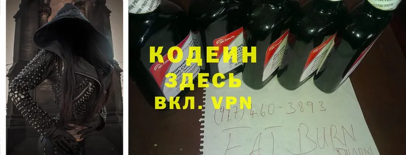 Codein Purple Drank  Кумертау 