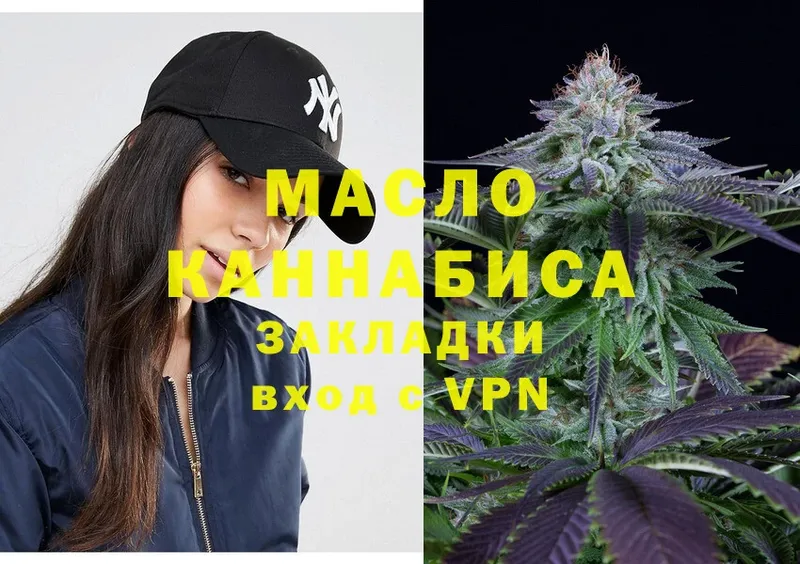 магазин продажи   Кумертау  hydra ссылки  ТГК THC oil 